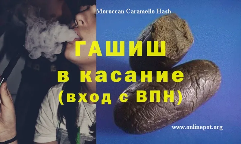 ГАШИШ hashish  Кандалакша 