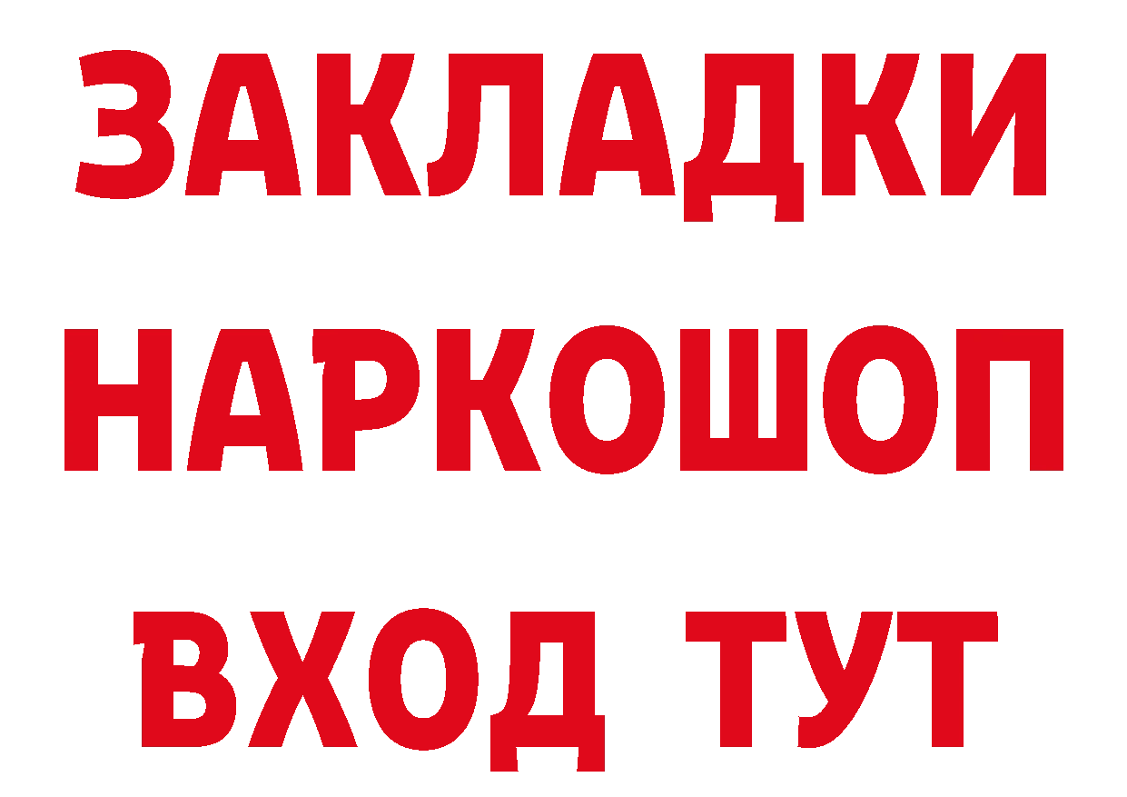 Героин VHQ зеркало нарко площадка блэк спрут Кандалакша